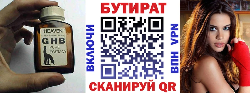 Бутират бутандиол  Пласт 