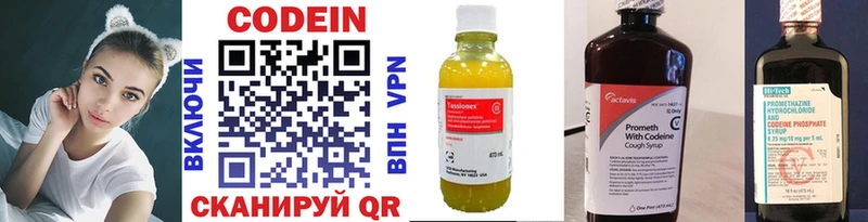 купить   Пласт  Кодеиновый сироп Lean Purple Drank 