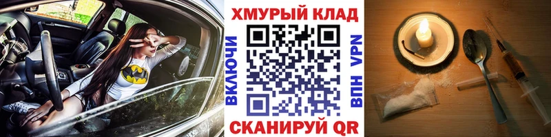 Героин герыч  купить наркотик  Пласт 