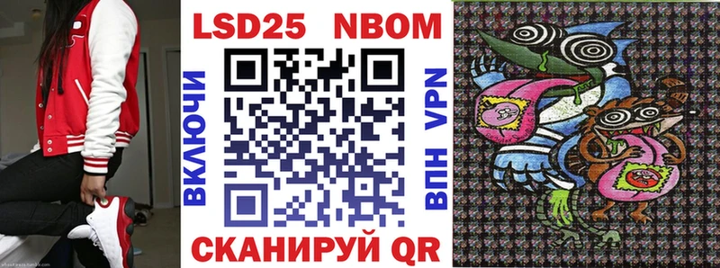 Марки 25I-NBOMe 1,5мг  Пласт 